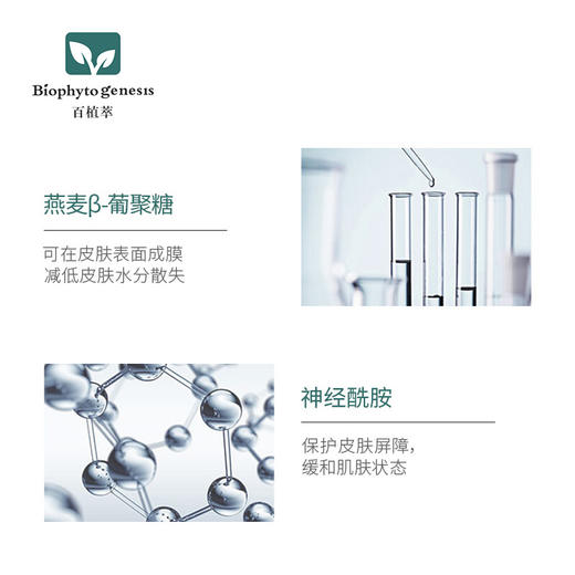 【百植萃】百植萃快速舒敏保湿特护霜舒缓敏感肌专用护肤品面霜修护皮肤屏 特护霜30g 商品图3