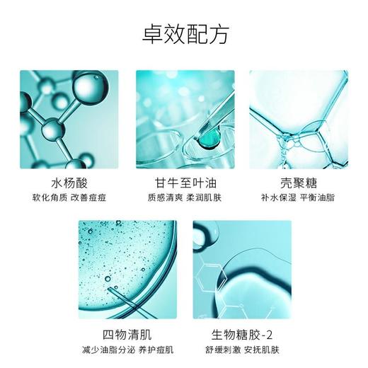 【玉泽】玉泽清痘调护平衡乳液50ml补水清爽敏感肌控油控痘保湿 商品图2