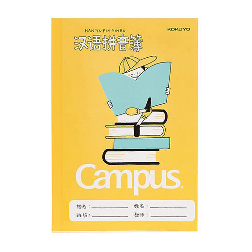 国誉拼音簿/A5/30/WCN-CNB3323 商品图0