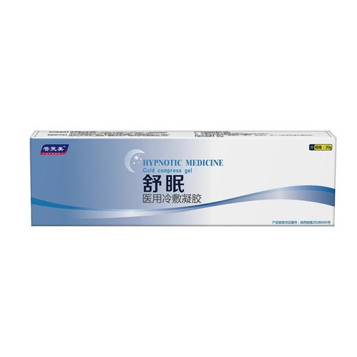 【轻松入眠安睡整夜】舒眠冷敷凝胶提升睡眠质量凝聚心神缓解疲劳充足活力舒缓身心清新舒缓植物芳香夜晚多梦辗转反侧入睡难睡眠凝胶睡眠膏20g 商品图5