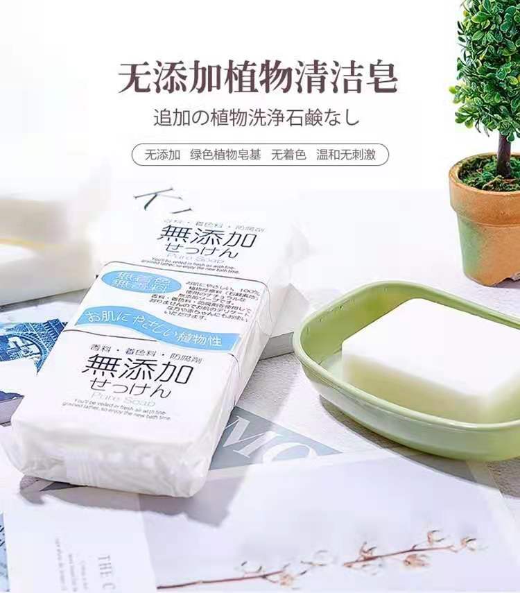 1F超市无添加植物香皂