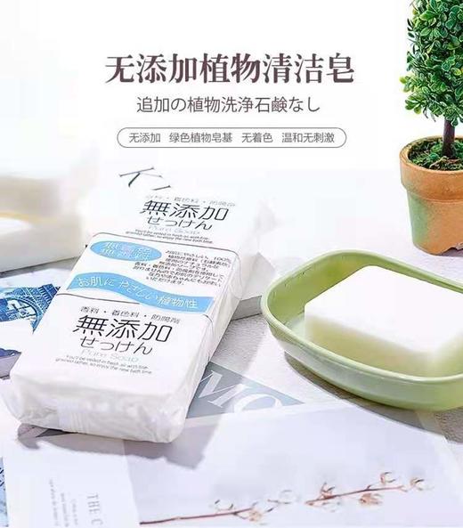 1F超市无添加植物香皂 商品图0