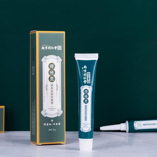 【买2送1，买3送2，买5送4】南京同仁堂痔疮灵老牌出品愈合痔疮裂口轻松5步解决保密发货 商品图5