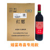 中粮长城红愿干红葡萄酒 整箱6瓶*750ml 商品缩略图0