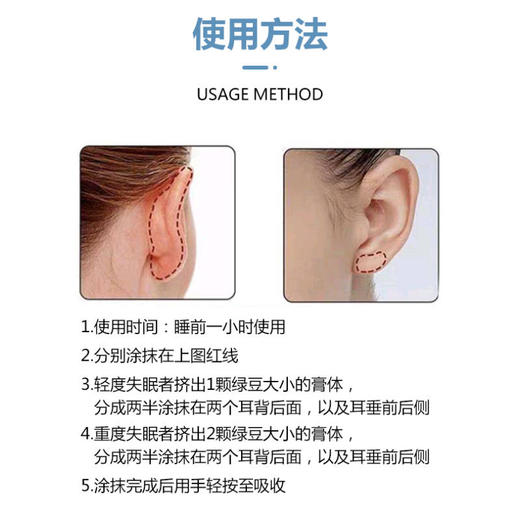 【轻松入眠安睡整夜】舒眠冷敷凝胶提升睡眠质量凝聚心神缓解疲劳充足活力舒缓身心清新舒缓植物芳香夜晚多梦辗转反侧入睡难睡眠凝胶睡眠膏20g 商品图4