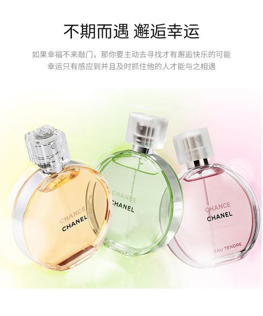 【931-1348元起会员福利】香奈儿邂逅香水 商品图0