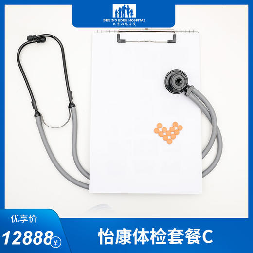 【换购专用】怡康B体检 商品图2