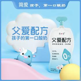 简爱父爱配方无糖幼儿酸奶100g