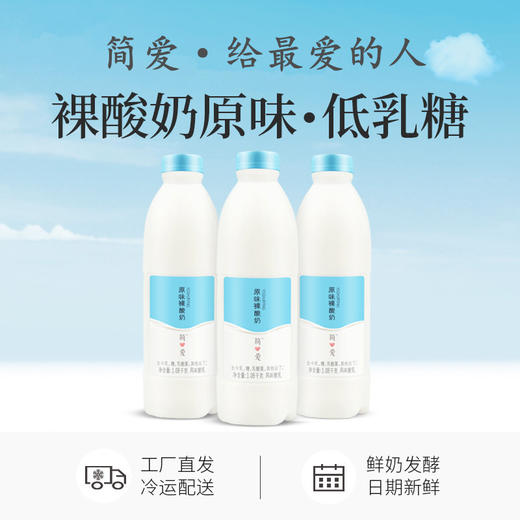 简爱原味酸奶1L 商品图7