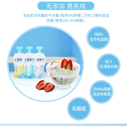 简爱父爱配方无糖幼儿酸奶100g 商品图4