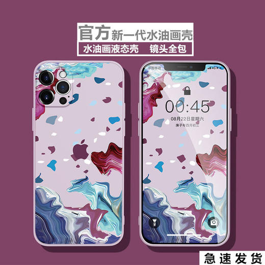 【苹果全系】苹果手机膜壳12液态硅胶xs防摔xr男女7plus软胶8流行11Promax全包 商品图0