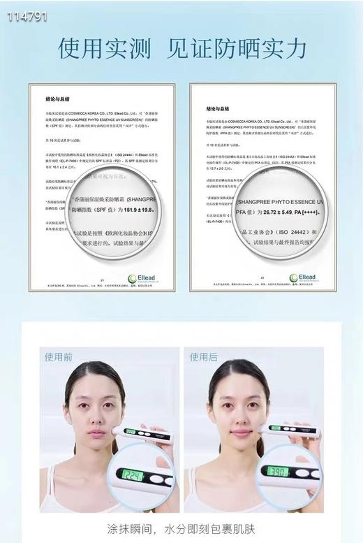 二店7y 自用无数个 韩国防晒霜No.1,香蒲丽 【60ml】 商品图9