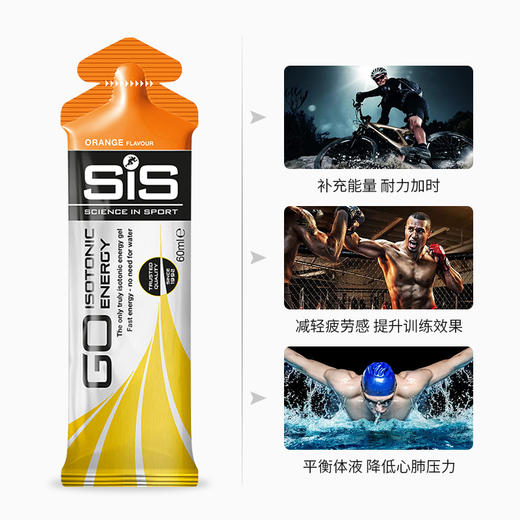 英国进口 SIS 等渗能量胶电解质运动能量补充饮料 商品图1