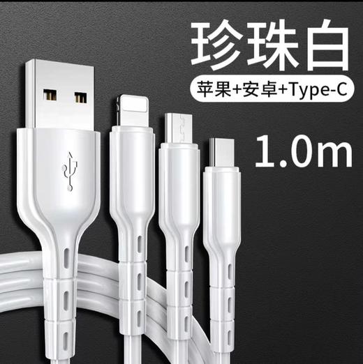 【数据线】数据线三合一手机快充一拖三适用苹果安卓 商品图4