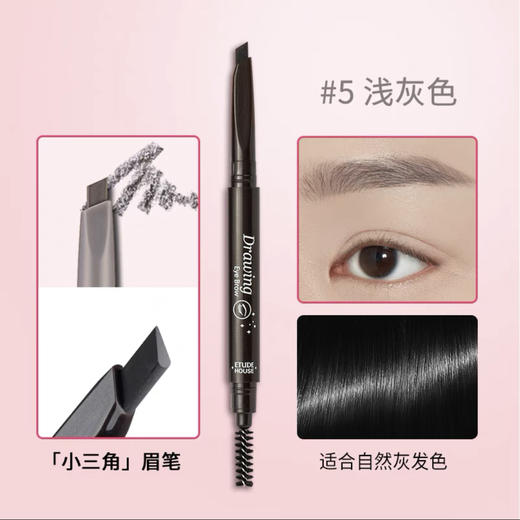 韩国 爱丽小屋EtudeHouse 防水持久双头旋转自动眉笔 商品图12