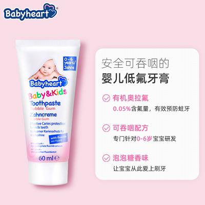 德国babyheart进口婴儿牙膏0-6岁含氟防蛀儿童牙膏 商品图4