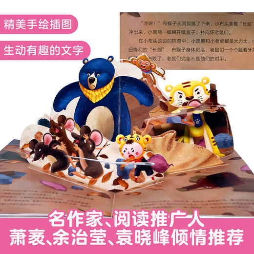 乐乐趣立体绘本-经典童话立体绘本（4册） 商品图3