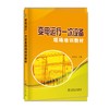 变电运行一次设备现场培训教材 商品缩略图0