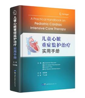 2021年新书：儿童心脏重症监护治疗实用手册 张维敏译（世界图书出版西安有限公司）