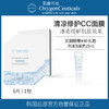 【氧丽可丝】韩国进口氧丽可丝紧致补水保湿敏感肌修缇准清凉修护贴片面膜6片 商品缩略图0