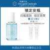 【氧丽可丝】氧丽可丝修敏安瓶韩国美容院修复受损肌肤补水舒缓敏感肌安瓶50ml 商品缩略图0