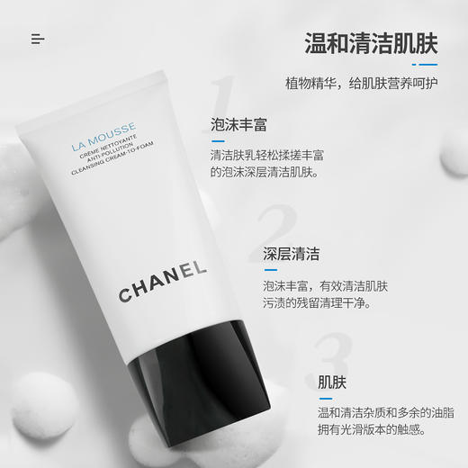 Chanel香奈儿洗面奶山茶花三合一深层清洁泡沫洁面乳150ml 商品图4