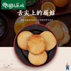 屈姑脐橙饼30g*8/袋 【三峡特产】 商品缩略图1