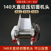 140大直径压面切面机头可以压面也可以切面 商品缩略图1
