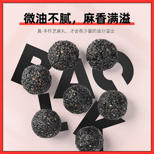 【买一赠三共发4盒】杞里香黑芝麻丸126g/盒 健康美味 好吃营养 小零食 商品图3