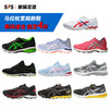 SFS亚瑟士正品Asics Gel-Kayano 26 男女跑鞋1011A771-100 商品缩略图0