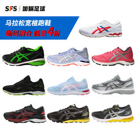 SFS亚瑟士正品Asics Gel-Kayano 26 男女跑鞋1011A771-100