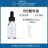【氧丽可丝】氧丽可丝B5精华液韩国正品美容院护肤品补水抗皱提亮精华保湿30ml 商品缩略图0