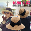 老米优品 / 有效对抗90%有害UV紫外线！《日本出口UVcut草帽》 孙俪同款 可折叠防晒帽子 夏天沙滩遮阳太阳帽！ 商品缩略图1