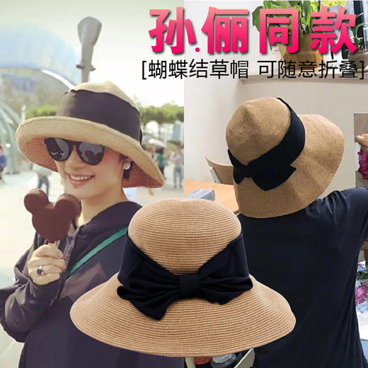 老米优品 / 有效对抗90%有害UV紫外线！《日本出口UVcut草帽》 孙俪同款 可折叠防晒帽子 夏天沙滩遮阳太阳帽！ 商品图1