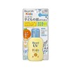 BIORE碧柔 儿童用防晒SPF50 / PA 70ML 日本 商品缩略图1