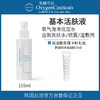 【氧丽可丝】氧丽可丝基本活肤液爽肤水喷雾三合一镇静补水保湿紧致抗皱150ml 商品缩略图0