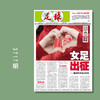 包邮！足球报 3717期 女足出征 商品缩略图0