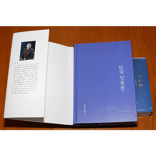 以文记流年 商品图4