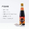 海天 香醋445ml*2 商品缩略图2