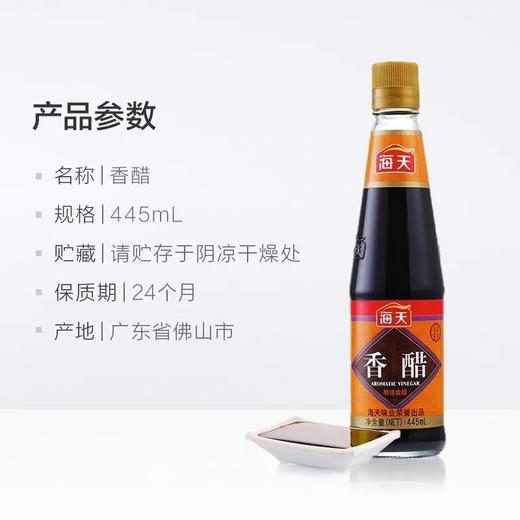 海天 香醋445ml*2 商品图2