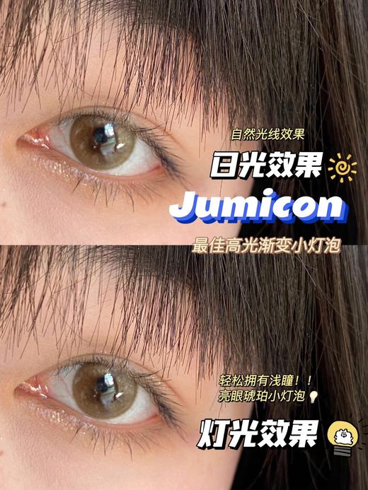 jumicon 年抛美瞳｜超舒服的布丁酱maya brown【009】 商品图10