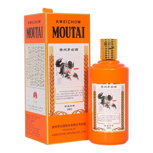 53度茅台辛丑（牛）年生肖纪念酒 500ml 单瓶（仅供展示，详询客服） 商品图2