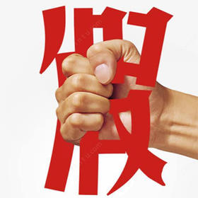 警惕假货！TTOUCHME打假声明