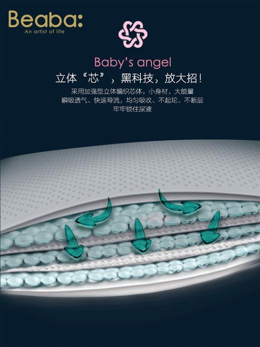 碧芭 BEABA 光年之外 婴儿纸尿裤拉拉裤 商品图1