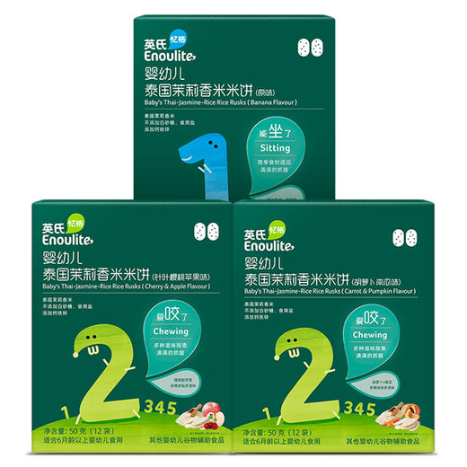 英氏*泰国茉莉香米饼胡萝卜南瓜味50克（12袋） 商品图0