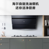 海尔（Haier）烟机CXW-219-E900C12L 商品缩略图2