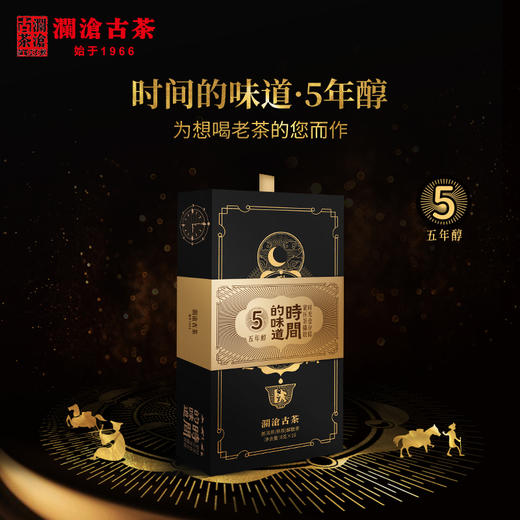 澜沧古茶时间的味道五年醇普洱茶熟茶撬散云南茶叶礼盒（8gX16包）128g 商品图0