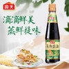 海天 蒸鱼豉油450ml*2 商品缩略图0