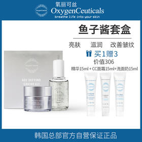 【氧丽可丝】氧丽可丝鱼子酱套盒韩国护肤品改善皱纹抗老补水抗氧化精华面霜