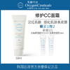 【氧丽可丝】氧丽可丝滋润修复CC面霜美容院敏感肌泛红角质层血丝保湿补水50ml 商品缩略图0